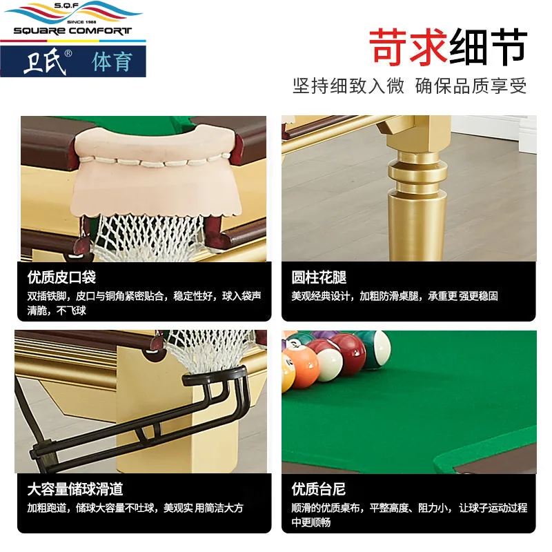 卫氏台球桌T01圆腿