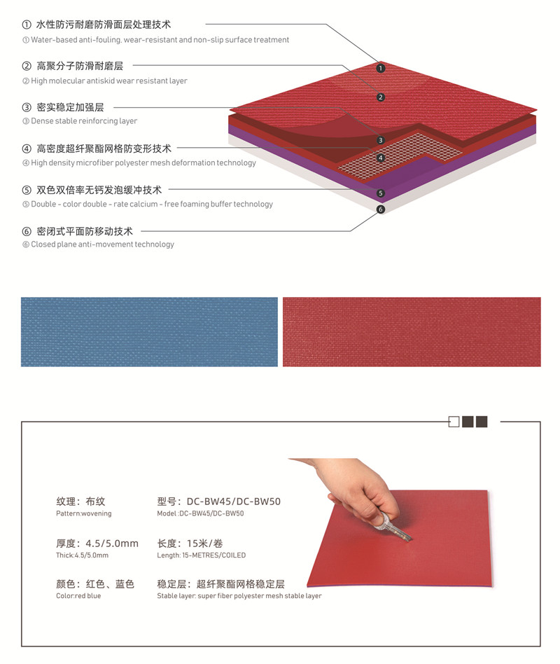 乒乓球专用布纹