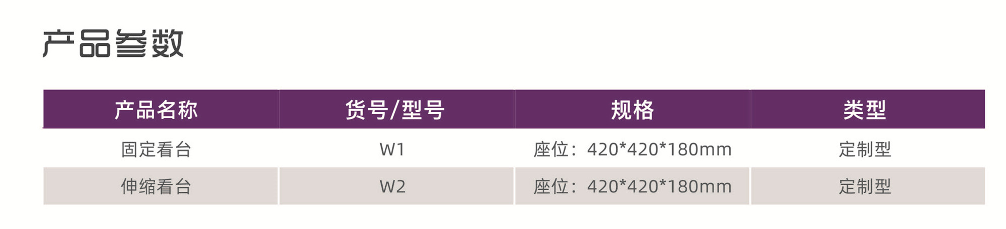 固定伸缩看台