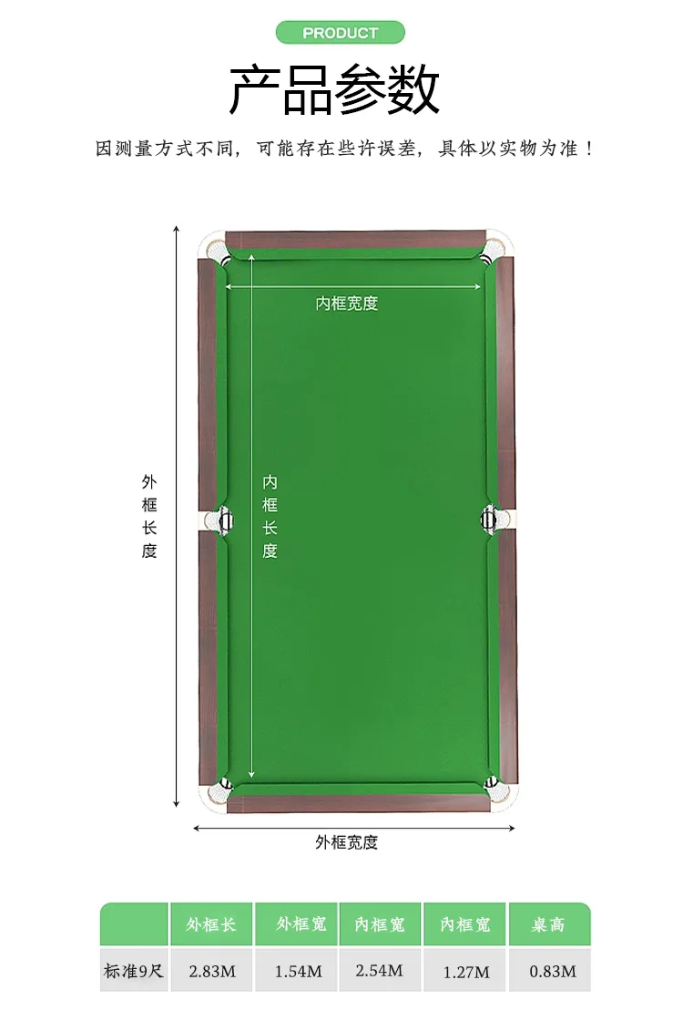 卫氏台球桌T01圆腿