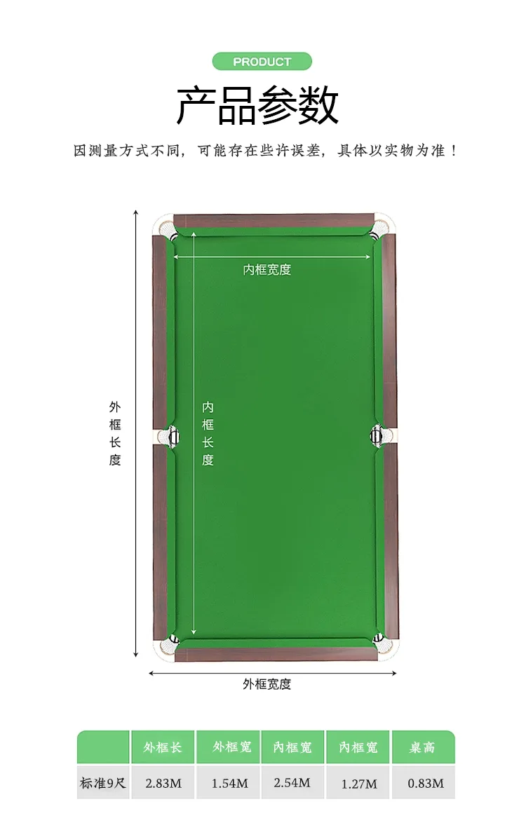 卫氏台球桌T05金花腿钢库拓展版