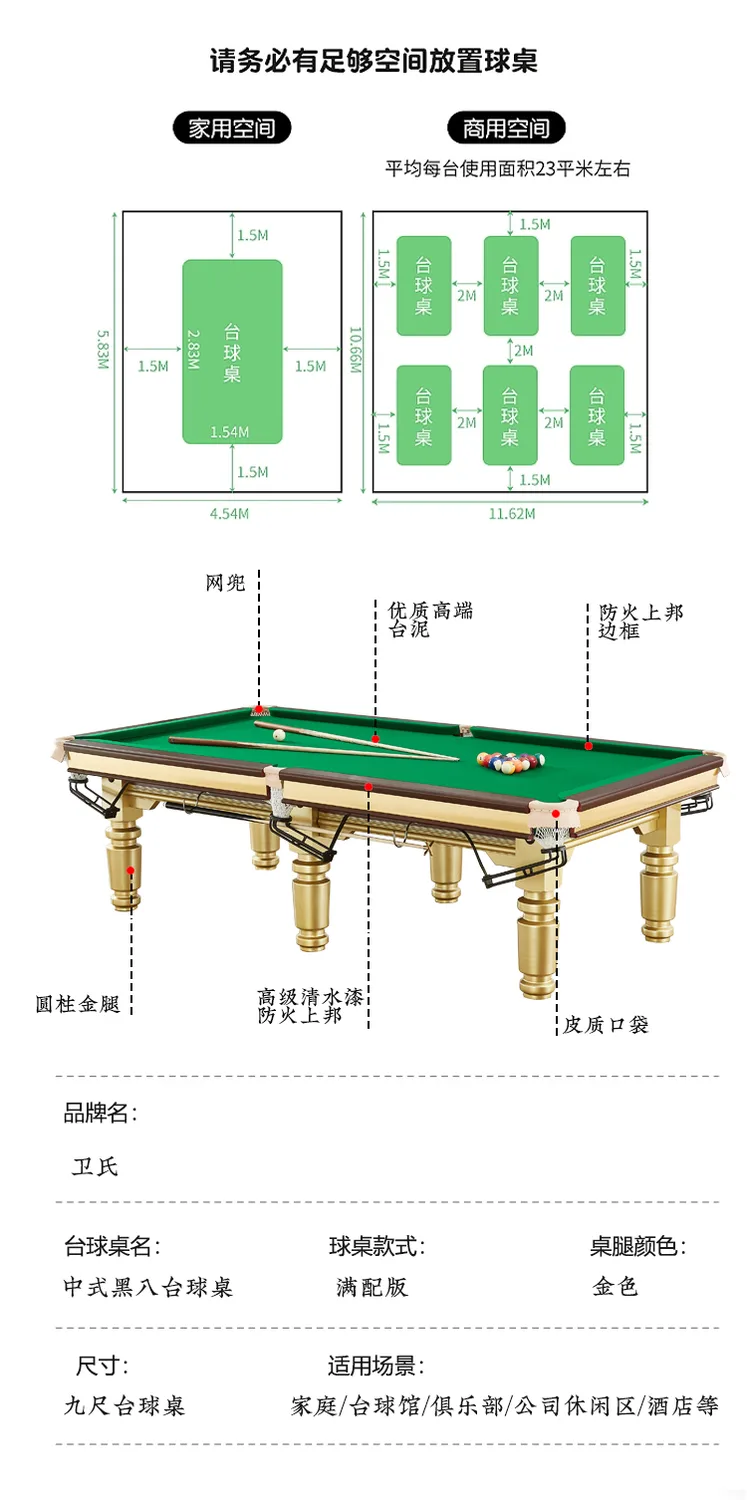 卫氏台球桌T01圆腿