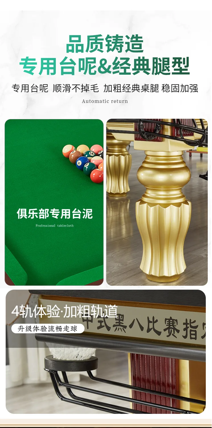 卫氏台球桌T05金花腿钢库拓展版
