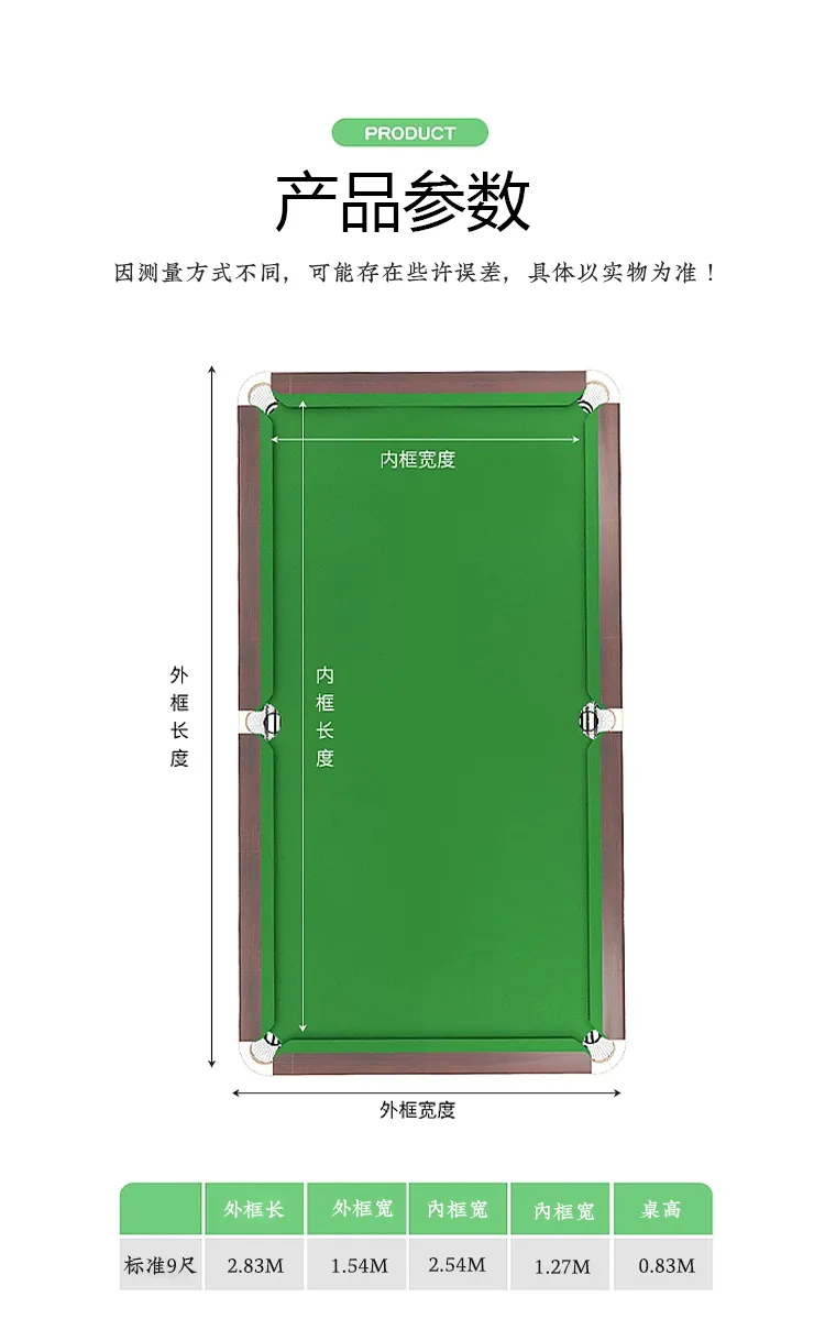 卫氏台球桌中式黑八大金圆腿球桌T08