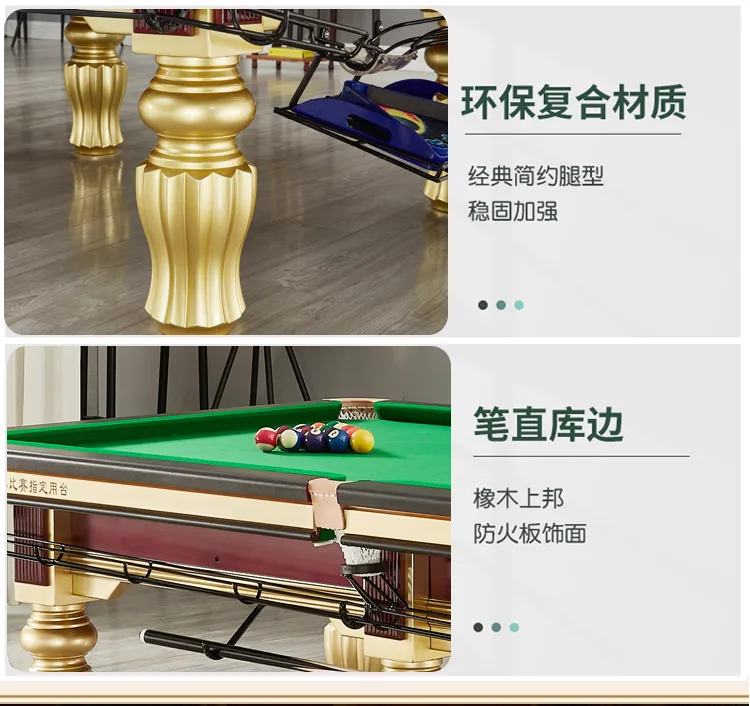 卫氏台球桌T05金花腿钢库拓展版